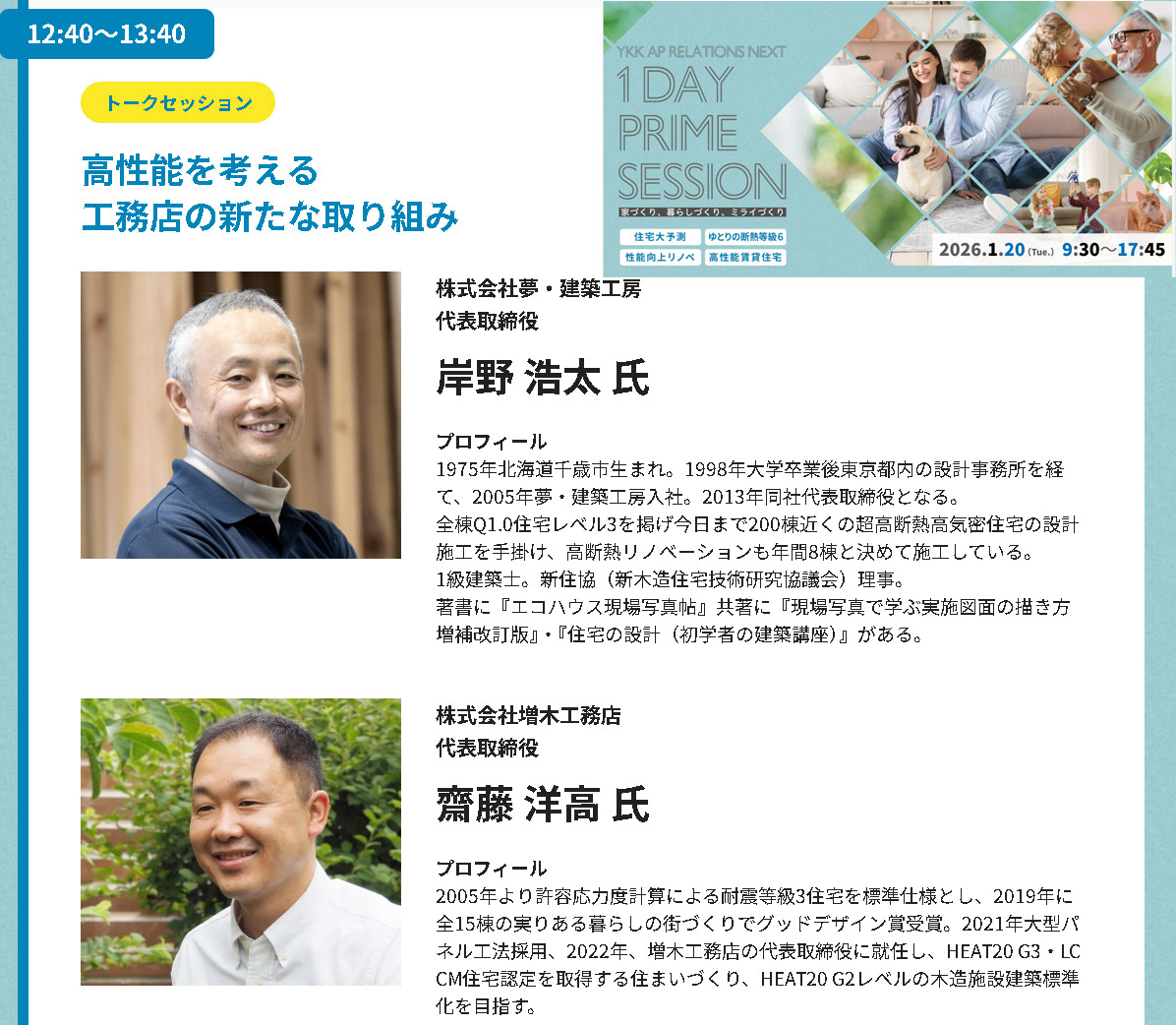 YKK 1DAY PRIME SESSION